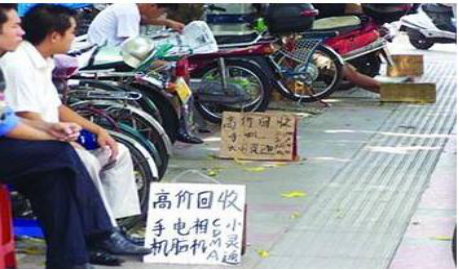 手机高价回收 一张手机高价回收的图片