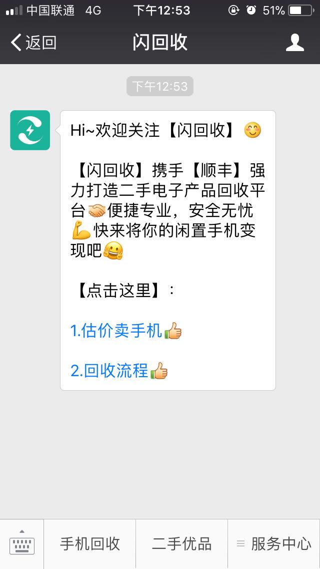 二手手机网 二手手机网页面操作流程图