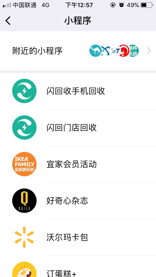 二手手机网 二手手机网微信微信小程序图片