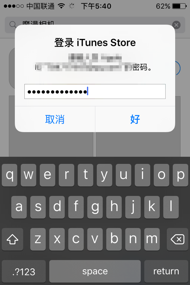 输入你的apple id账号密码.