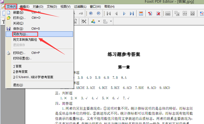 工具/材料:电脑,pdf编辑器 操作方法 用pdf编辑器打开想要转换格式的