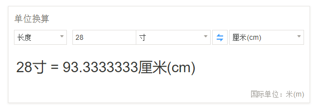 28寸等于多少厘米40厘米等于多少寸八寸等于多少厘米
