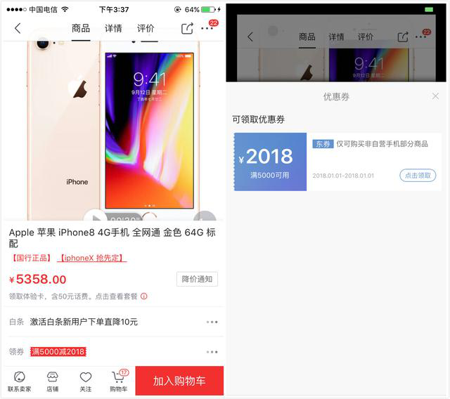 第三方手机回收网展示的一台iPhone 8