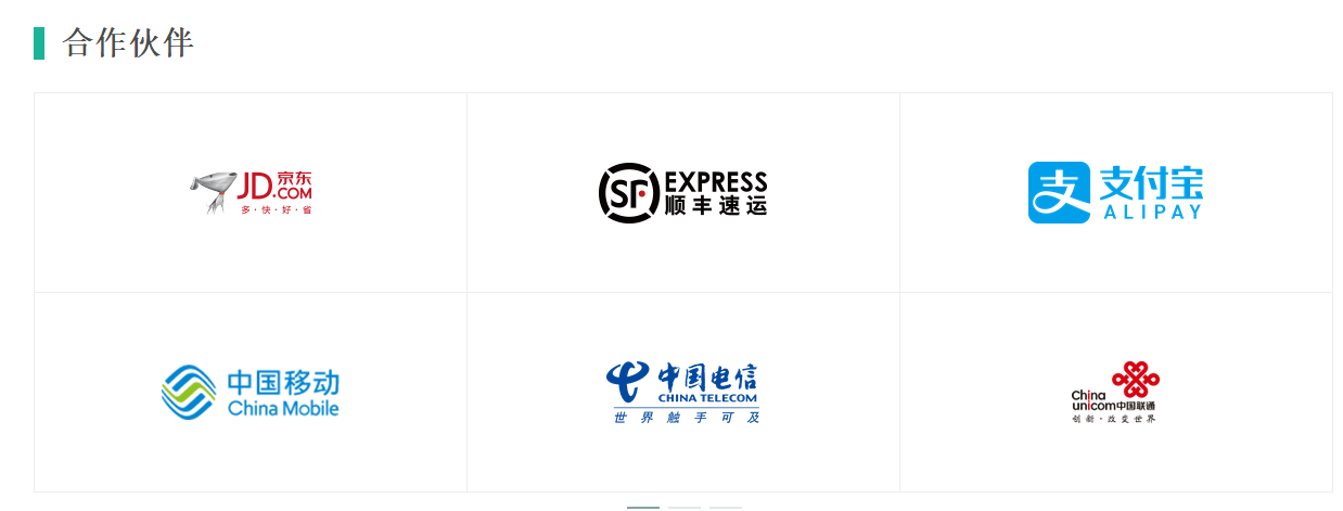 二手手机交易市场 二手手机交易市场之闪回收合作伙伴展示