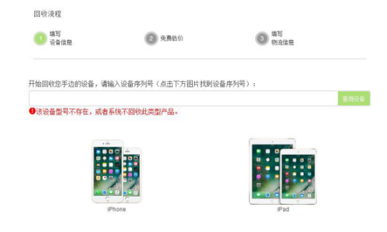 手机回收网 手机回收网之爱锋网