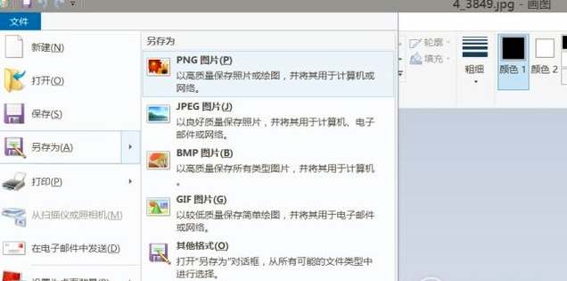 Png怎么转换成jpg 手机怎么弄jpg格式照片 闪鱼回收