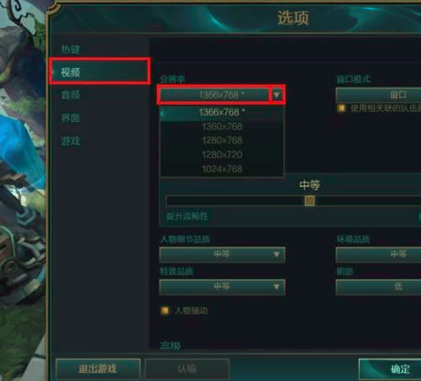 Lol分辨率多少最好 Lol分辨率怎么调最好 Lol怎么调分辨率 闪鱼回收